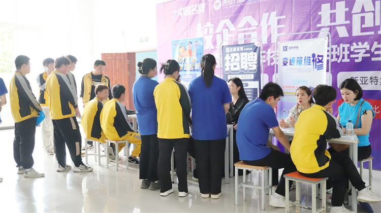西安萬通汽車學校畢業季雙選會：夢想啟航，職通未來