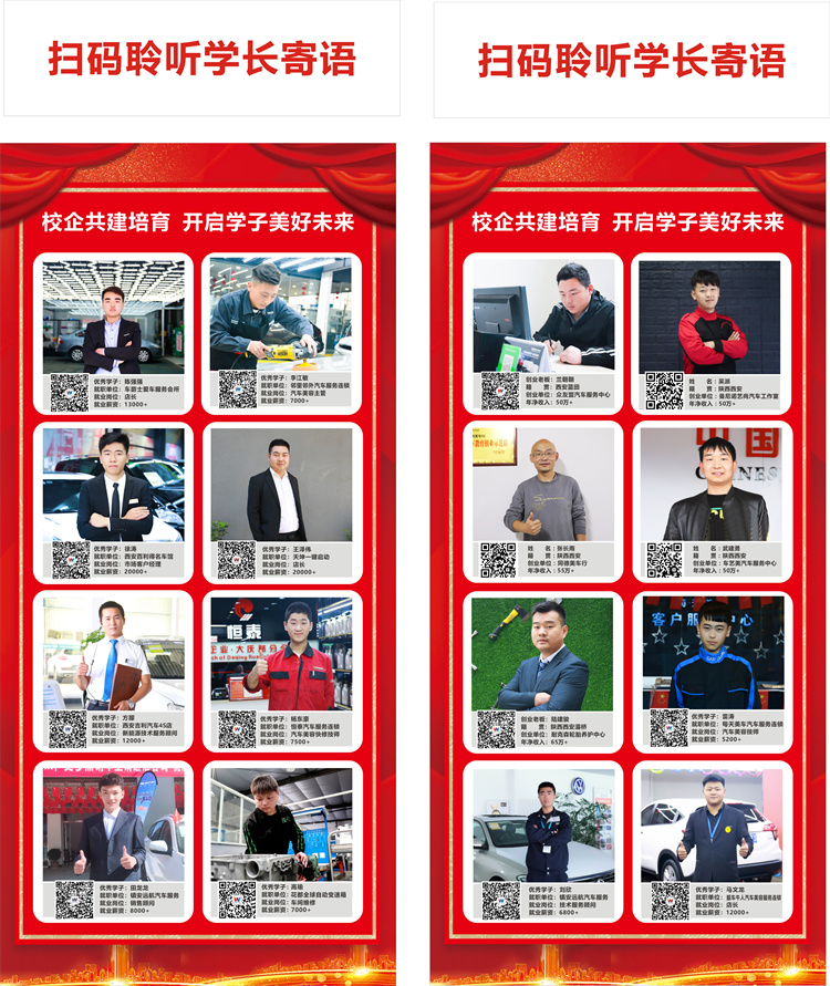 學長領航，匠心傳承 —— 西安萬通優秀畢業生蘭朝朝返校開啟學長課堂