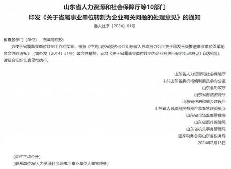 急需破局！?。∈f編制撤改，如今何處尋覓“鐵飯碗”？