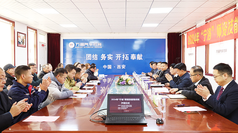 2024年“寧洛”師資技能培訓開班儀式在西安萬通成功舉辦