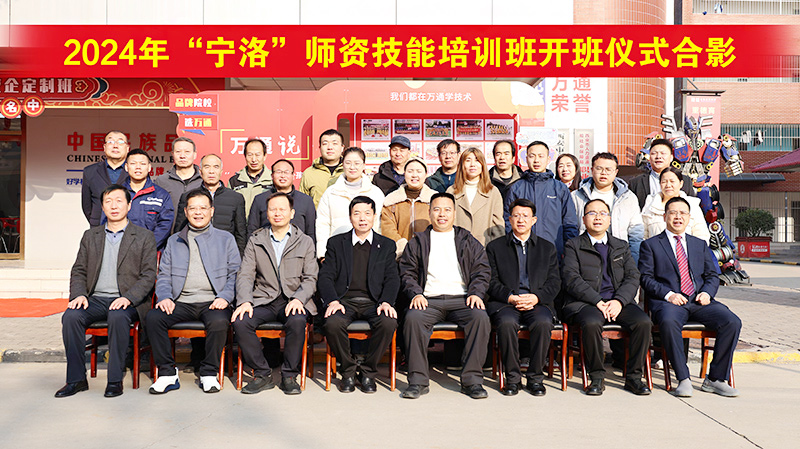 西安萬通助力學員技能飛躍，“寧洛”師資技能培訓啟航