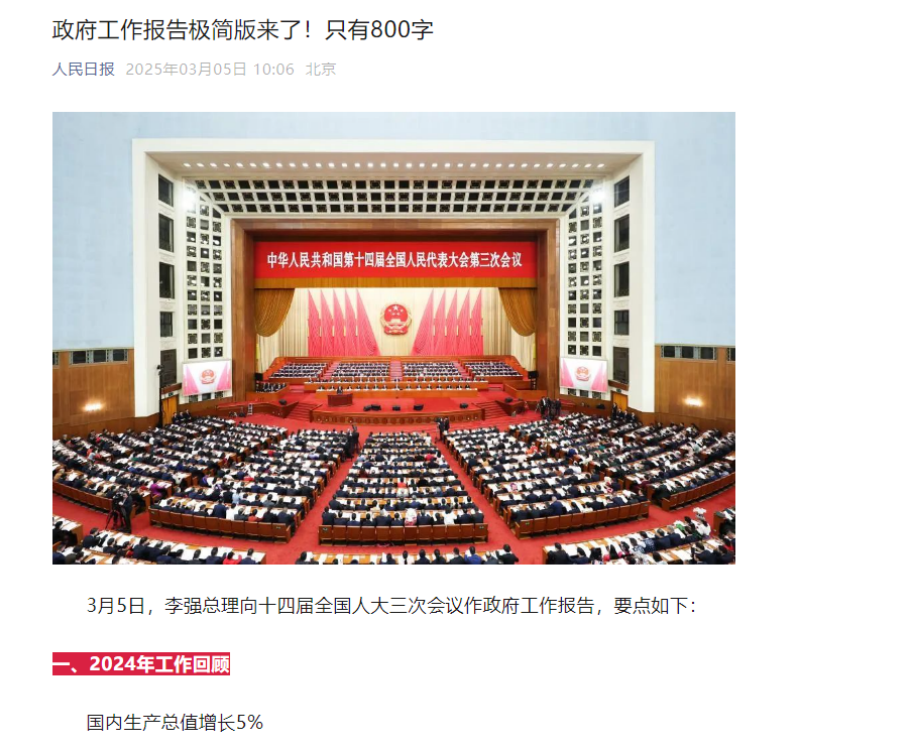 十四屆全國人大三次會議作政府工作報告：大力發展智能網聯新能源汽車，這波風口一定要抓?。? width=