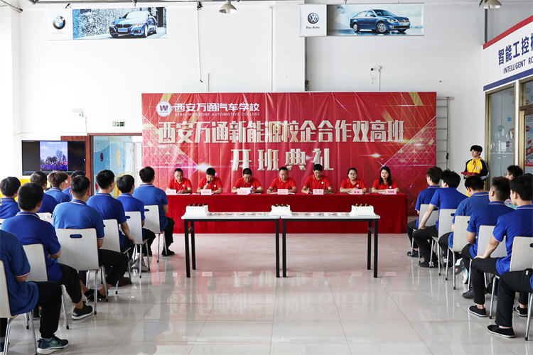 又又又開班啦！西安萬通汽車學校VIP2501班開班典禮隆重舉行
