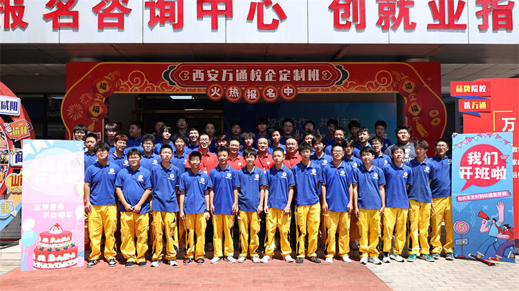 西安萬通汽車學校校企合作“雙高班”報名倒計時2天！