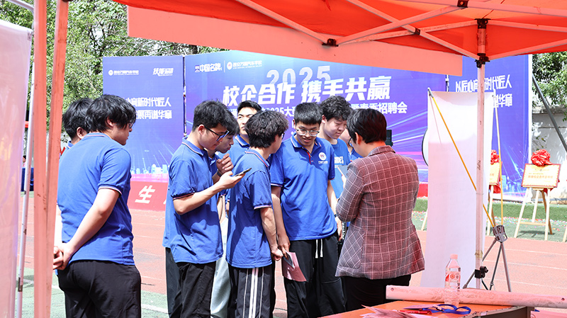 2025我校大型校企合作簽約暨校園招聘會22