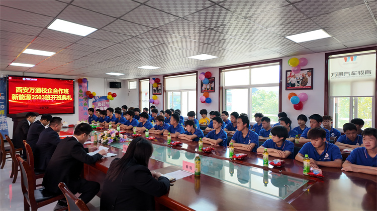 新能源2503班正式開班！青春啟航，共筑綠色未來