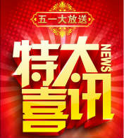 【驚爆喜訊】奮斗青春季  缺的就是你