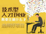 汽車服務行業優質創業項目——汽車鈑噴美