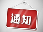 2018年春校企定制班補錄僅剩少數名額