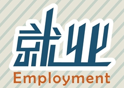 汽車時代，西安萬通讓學生就業行走在陽光下