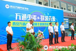 西安萬通2018級新生趣味技能大賽隆重開幕