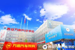 汽車學校哪家好？