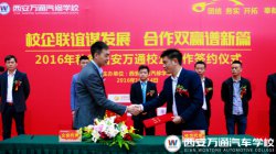 汽修創業那個專業好？