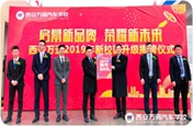 開年慶典|恭祝西安萬通新校區揭牌儀式圓滿舉行