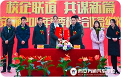 校企合作|2019年春季校企簽約儀式圓滿舉行