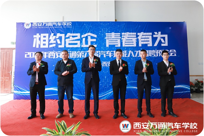 【華商網】西安萬通汽車技能人才招聘預選會圓滿落幕