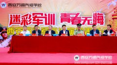 【“三教三訓”之軍訓】軍訓大匯演   一展學子“軍人風采”