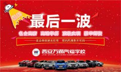 2016年底助學優惠名額稀缺，速來搶奪