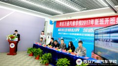 【開班典禮】相約萬通  一起奮斗