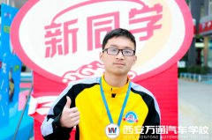 【新生說】我的夢想不是漂泊  而是學一技之長