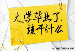 陜西單招學校怎么樣