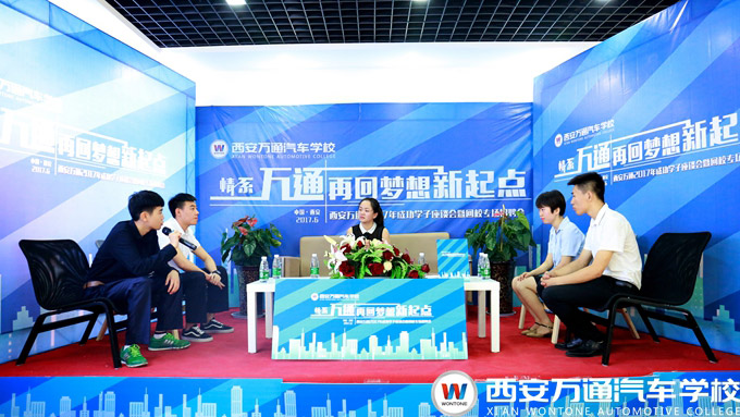 西安萬通汽車學校每年一度的“成功學子母校行”活動