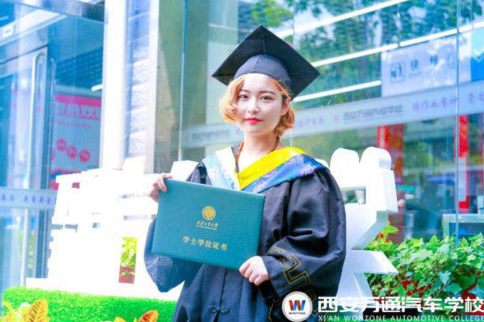 在西安萬通學得技能的同時，獲得文憑