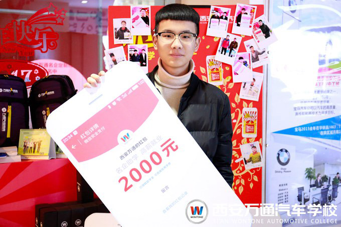 獲得名企助學金的西安萬通新生