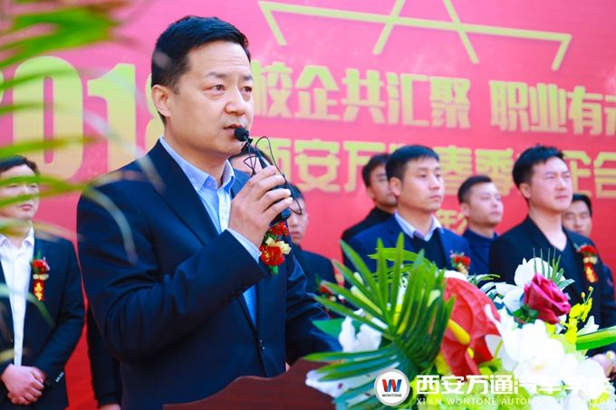 西安萬通汽車學校2018年春季校企合作簽約儀式