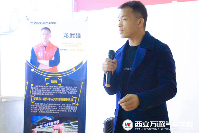 西安萬通'企業技術總監進校園'專題講座