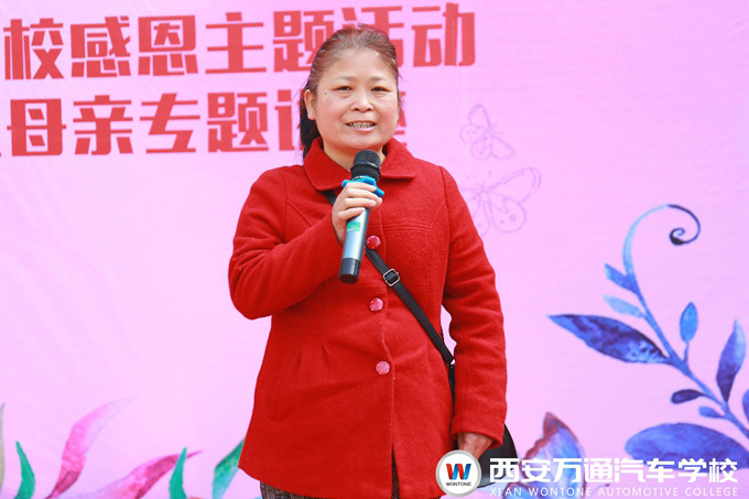 西安萬通汽車學校職素教育