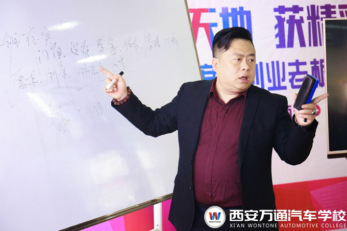 西安萬通汽車學校創業公開課