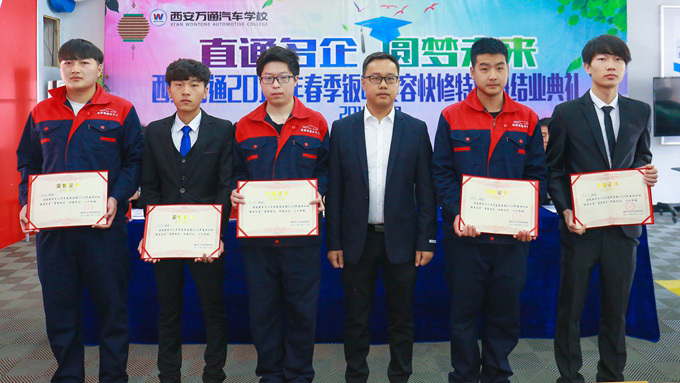 西安萬通汽車學校汽車美容精英特訓班學子結業