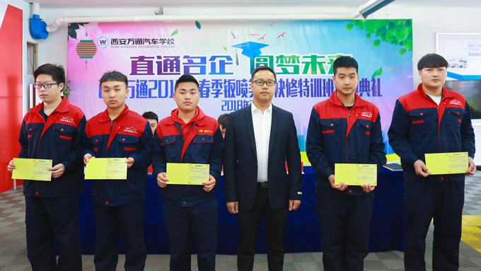 西安萬通汽車學校汽車美容精英特訓班學子結業