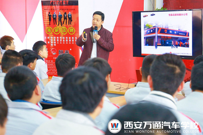 西安萬通汽車學校企業宣講會