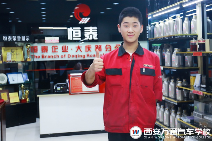 西安萬通成功學子——徐濤