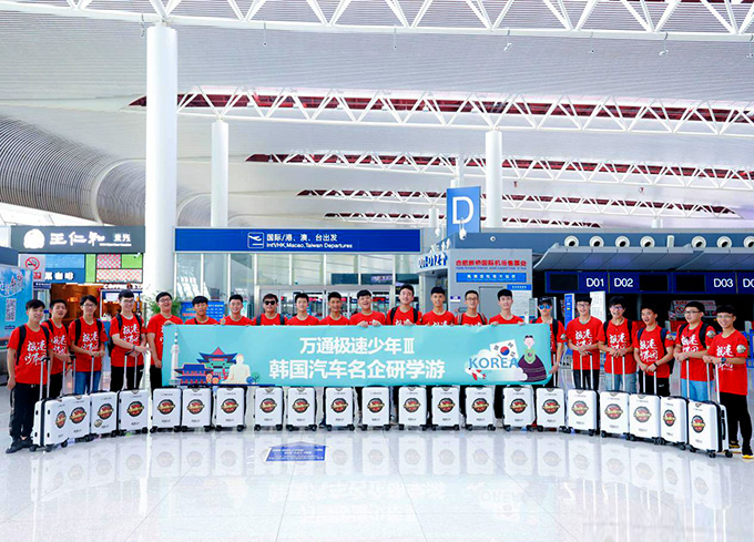 萬通極速少年 游在世界，學在路上