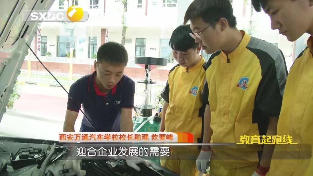 萬通汽車教育培養大國工匠,助力行業發展