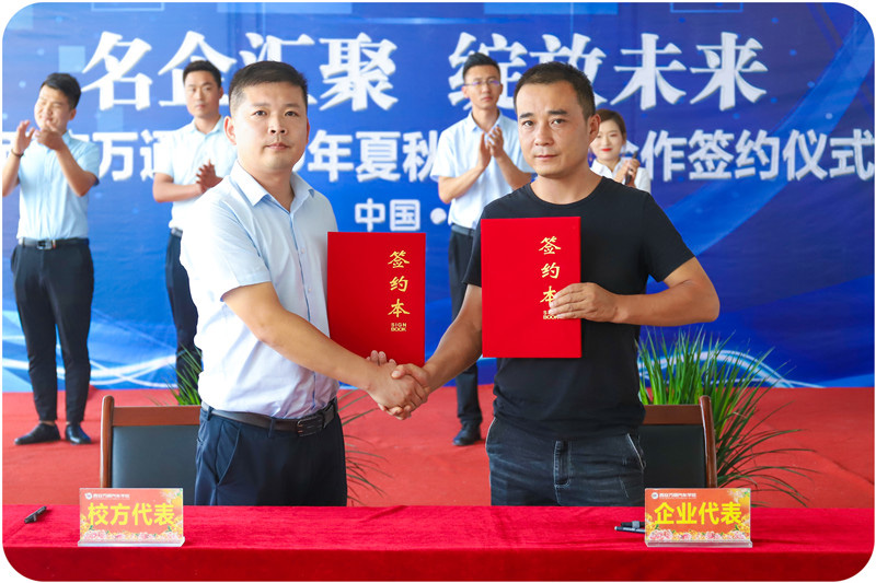 名企匯聚  綻放未來5