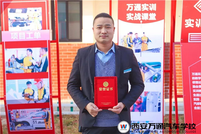 西安萬通2019年度“最美班主任”、“最美教師”評選活動圓滿結束