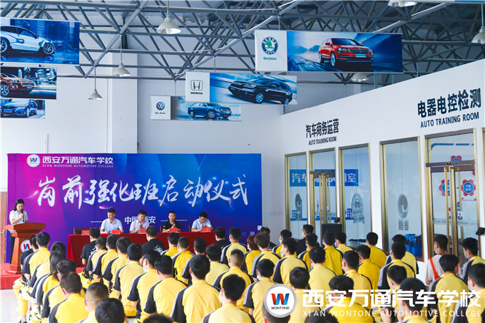 祝賀！西安萬通2020屆畢業生崗前強化班啟動儀式順利召開！