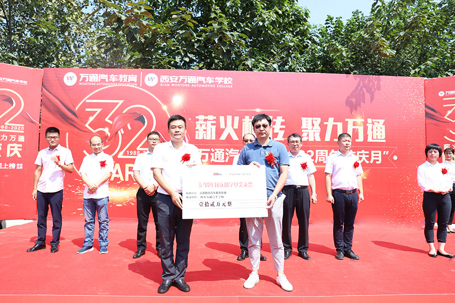 薪火相傳 聚力萬通 萬通汽車教育校慶9