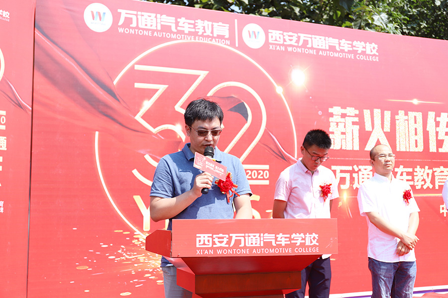 薪火相傳 聚力萬通 萬通汽車教育校慶10