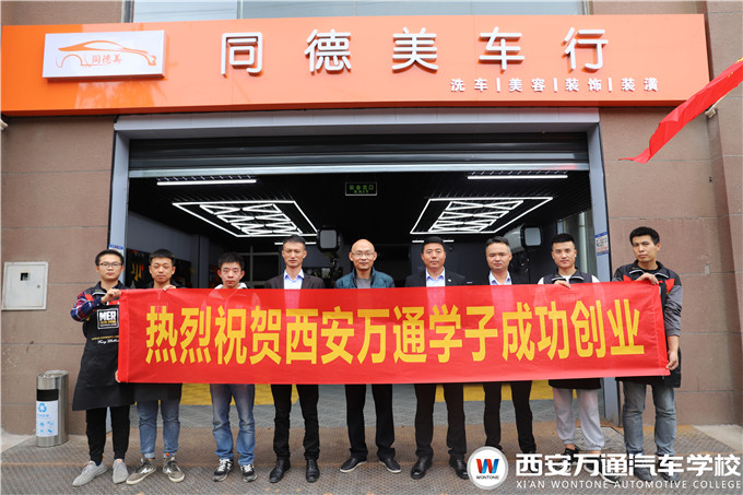 西安萬通學子實地探訪創業示范店，學習創業經驗