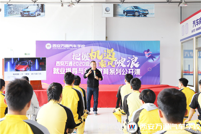 把握機遇,乘風破浪！西安萬通創業指導公開課開課啦！