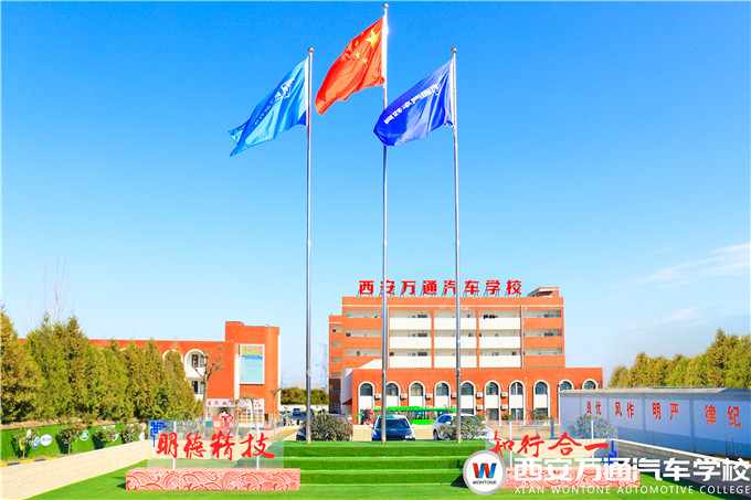 西安汽車技工學校，陜西汽車技工學校，學汽車維修技術