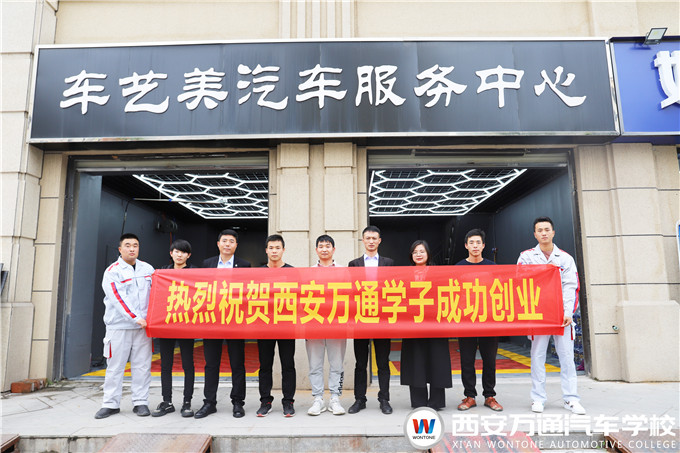 西安萬通實地探訪創業示范店，學子學習創業經驗