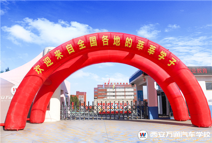 【開學季】新學期，新風貌，西安萬通開學啦！