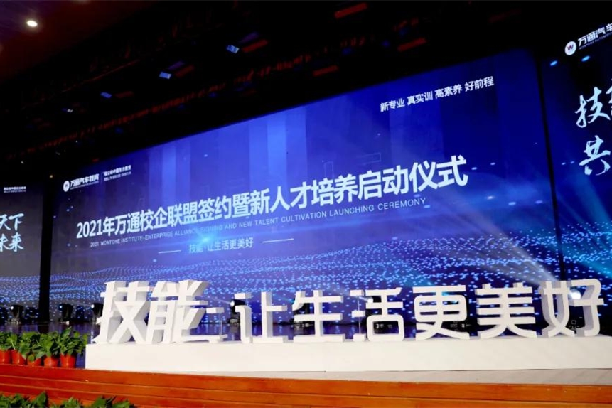 2021fͨ܇У˺s˲BӃxʽAMĻ