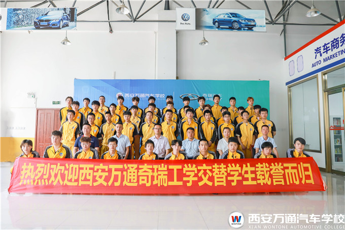 西安萬通奇瑞工學交替學子歡迎儀式順利舉行！